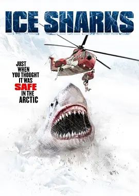 冰川鲨鱼电影完整版免费