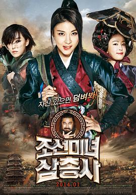 朝鲜美女三剑客电影在线观看