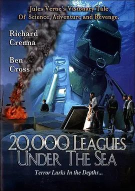 《海底两万里》电影1997